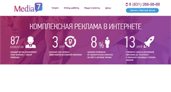 Desktop Screenshot of media7.ru
