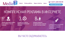 Tablet Screenshot of media7.ru